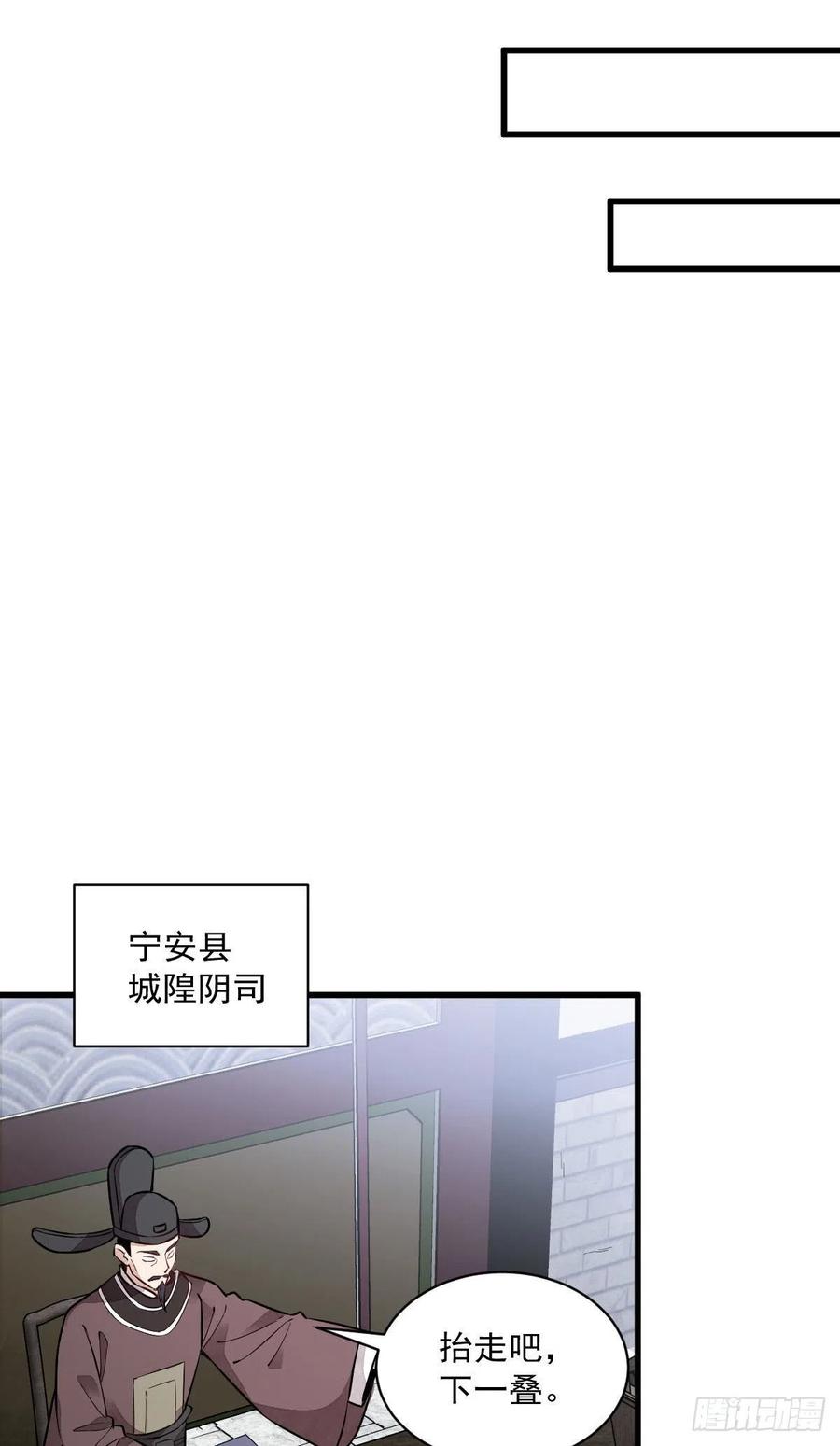 《烂柯棋缘》第49话 第41页
