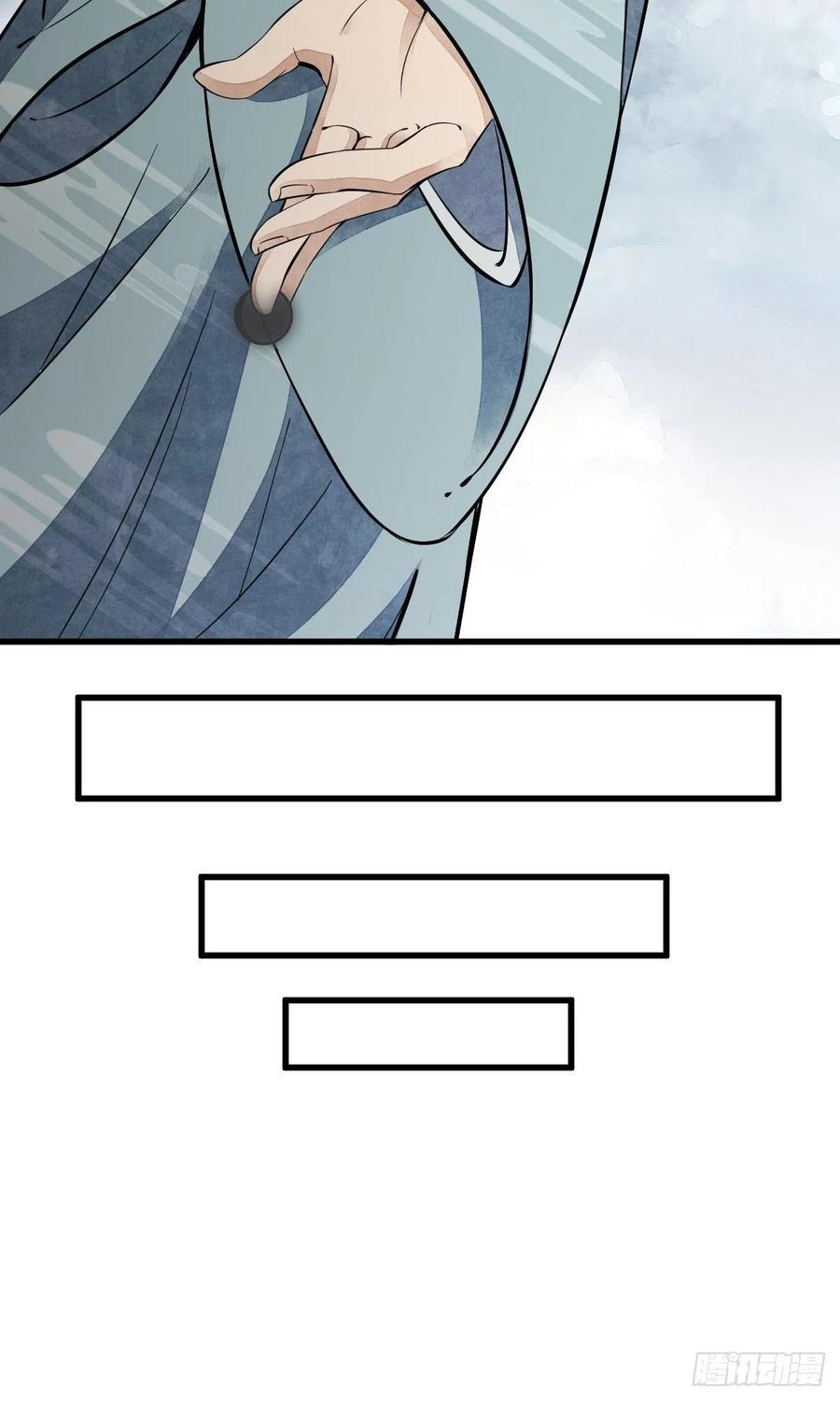《烂柯棋缘》第49话 第23页