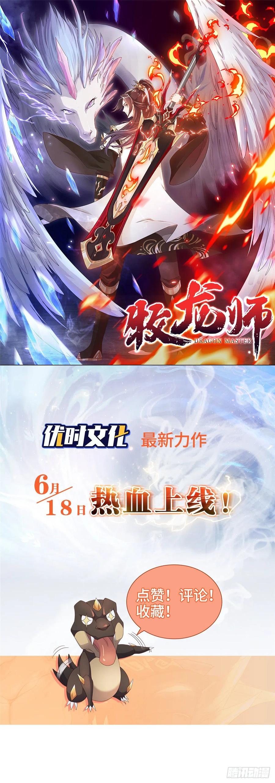《烂柯棋缘》第49话 第51页
