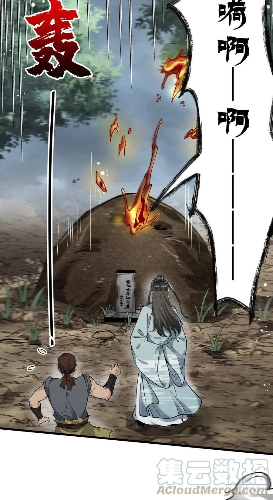 《烂柯棋缘》第49话 第16页