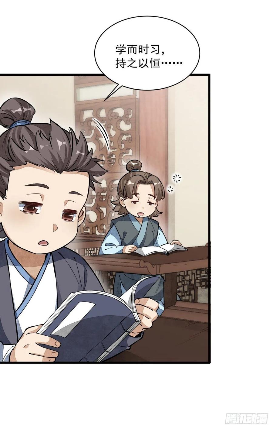 《烂柯棋缘》第49话 第32页