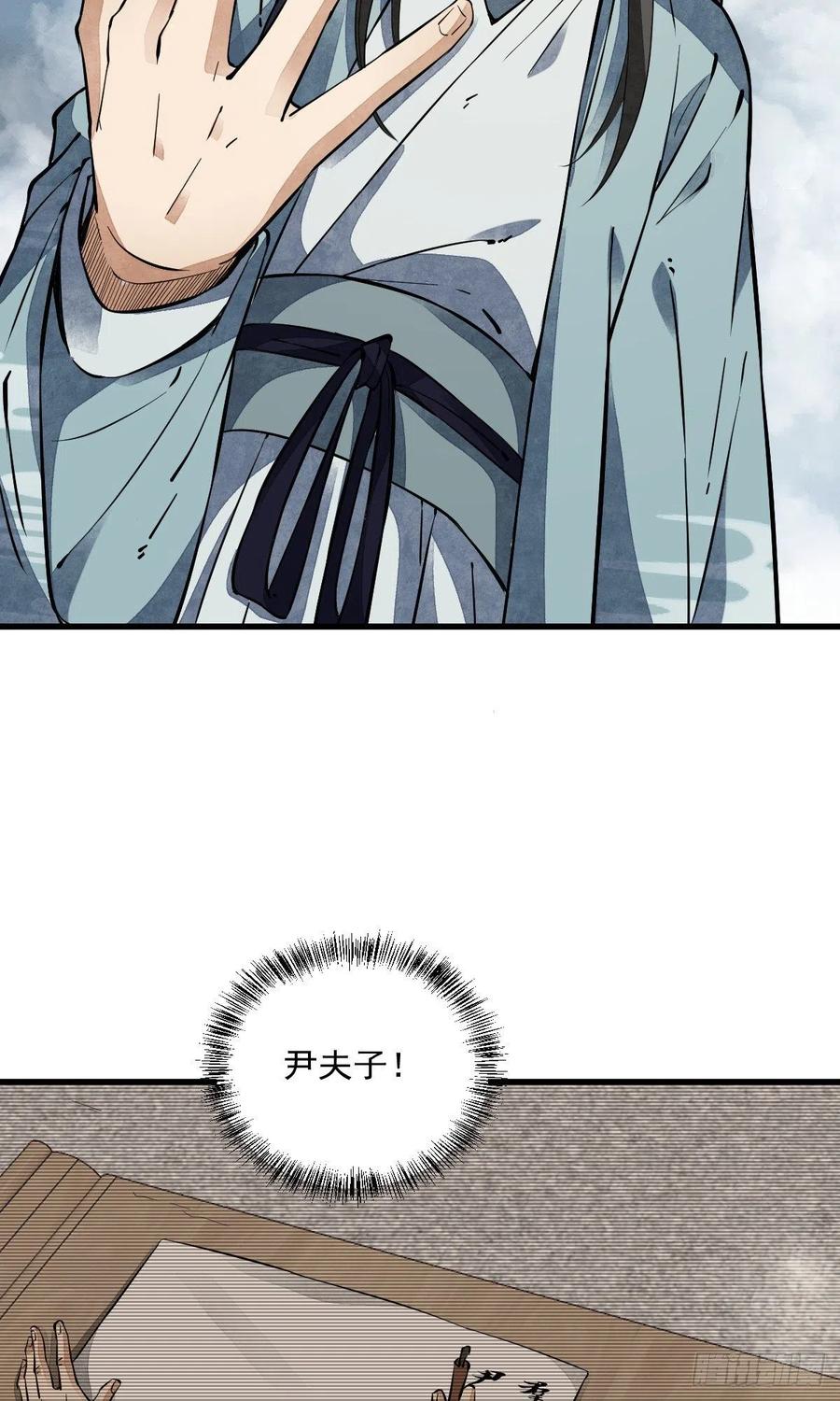 《烂柯棋缘》第49话 第48页
