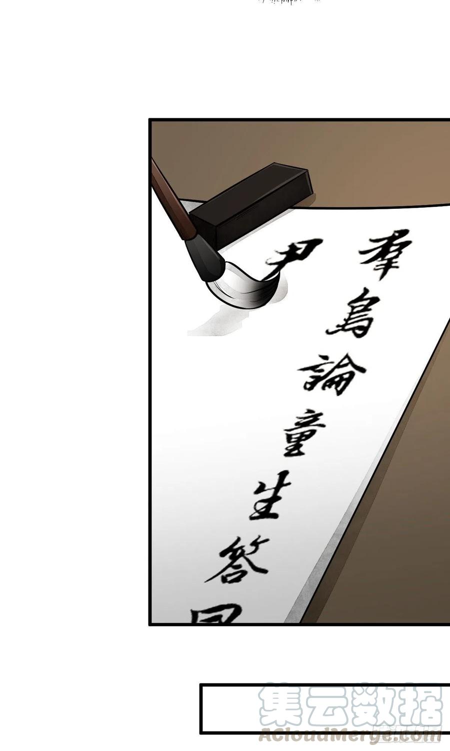 《烂柯棋缘》第49话 第40页