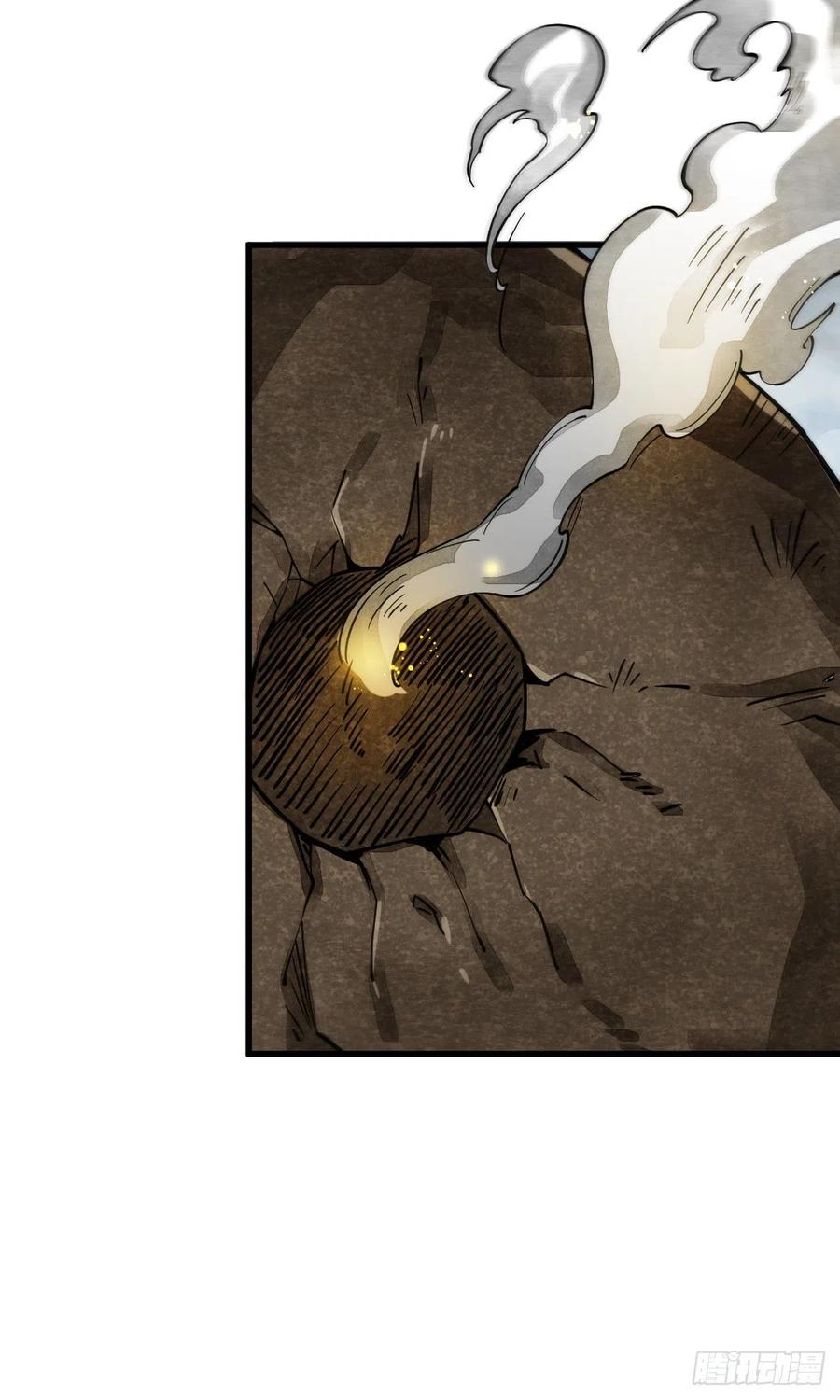 《烂柯棋缘》第49话 第17页