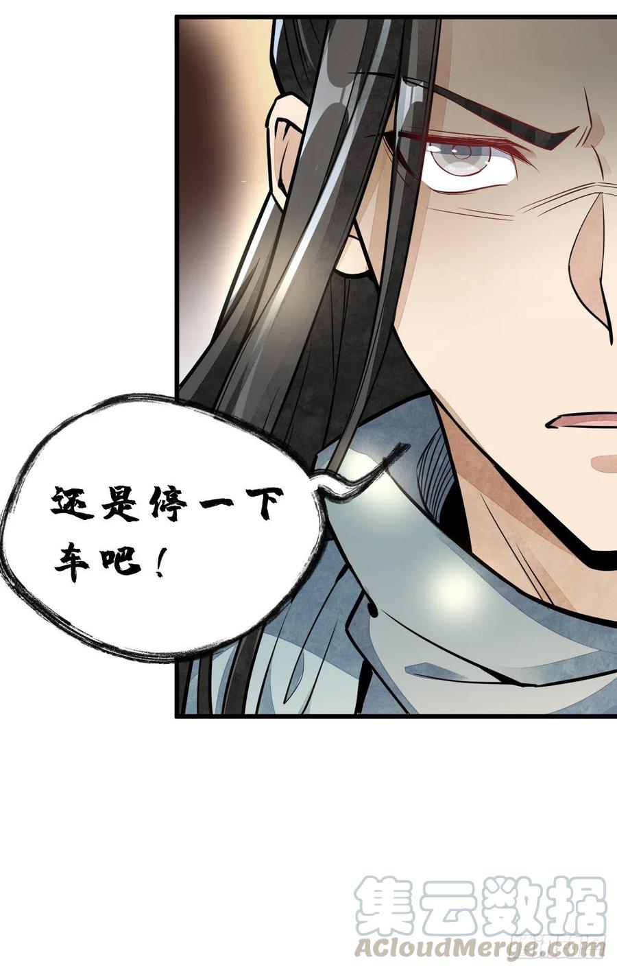 《烂柯棋缘》第50话 第31页