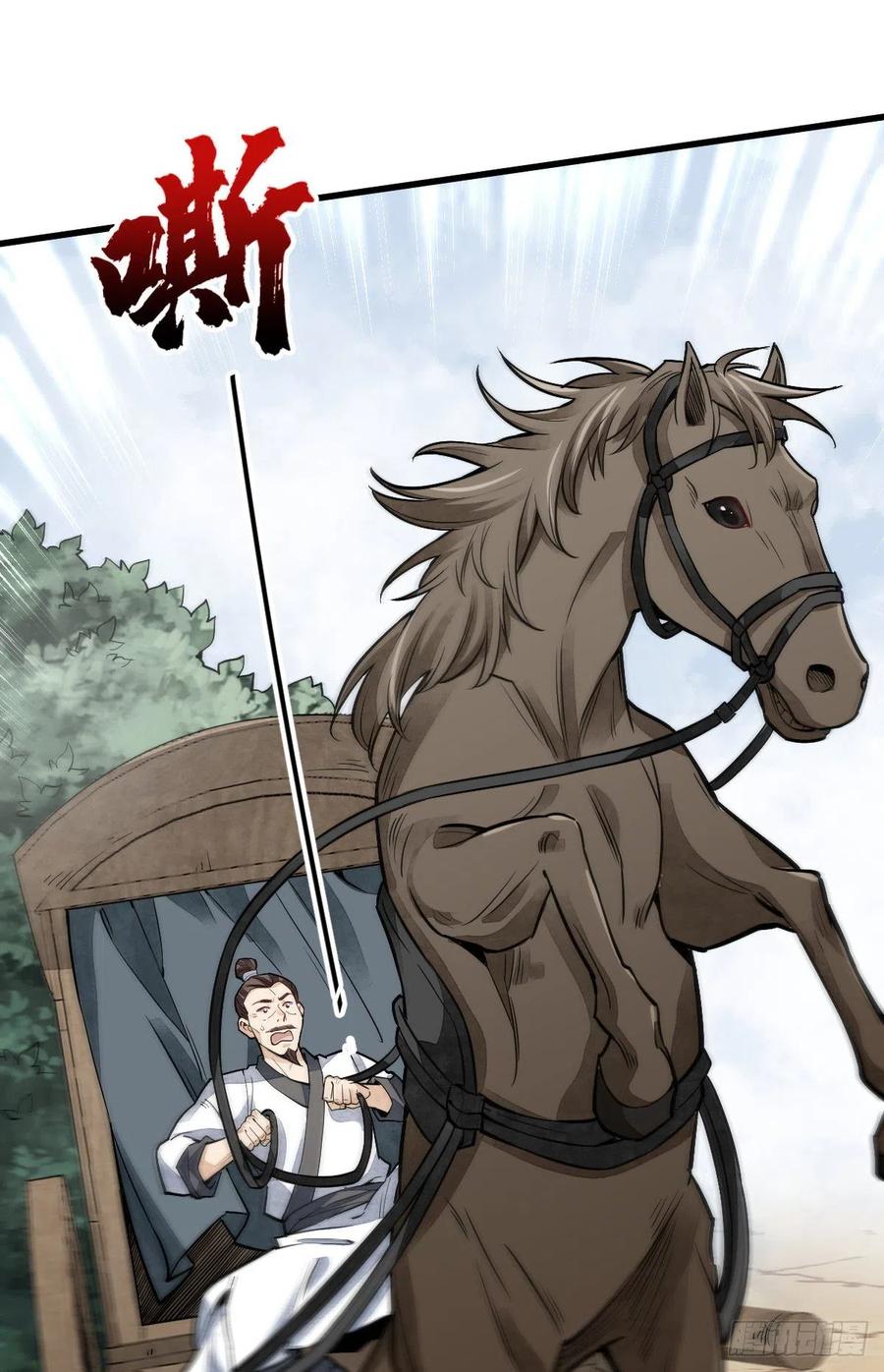 《烂柯棋缘》第50话 第32页