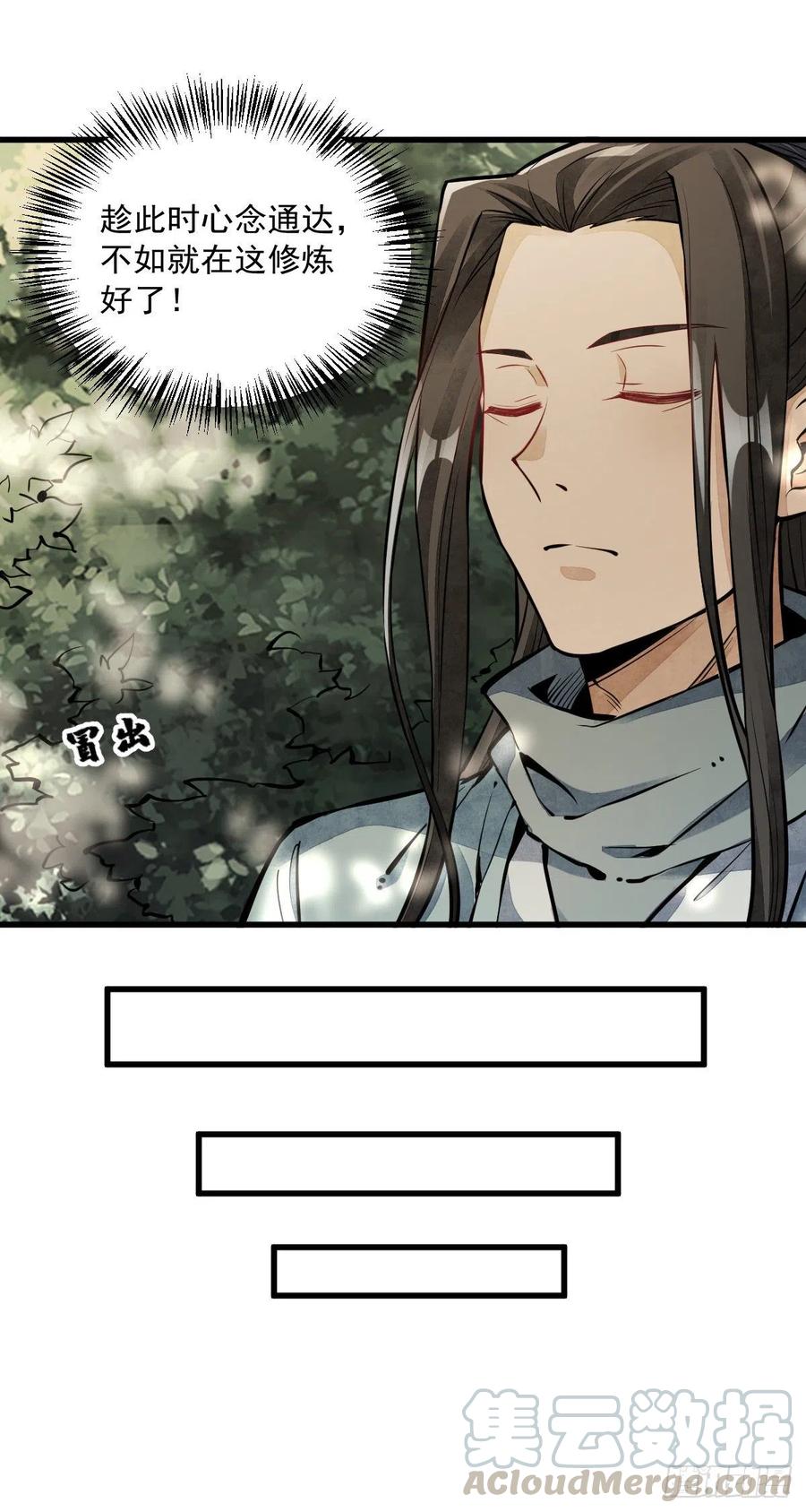 《烂柯棋缘》第50话 第4页