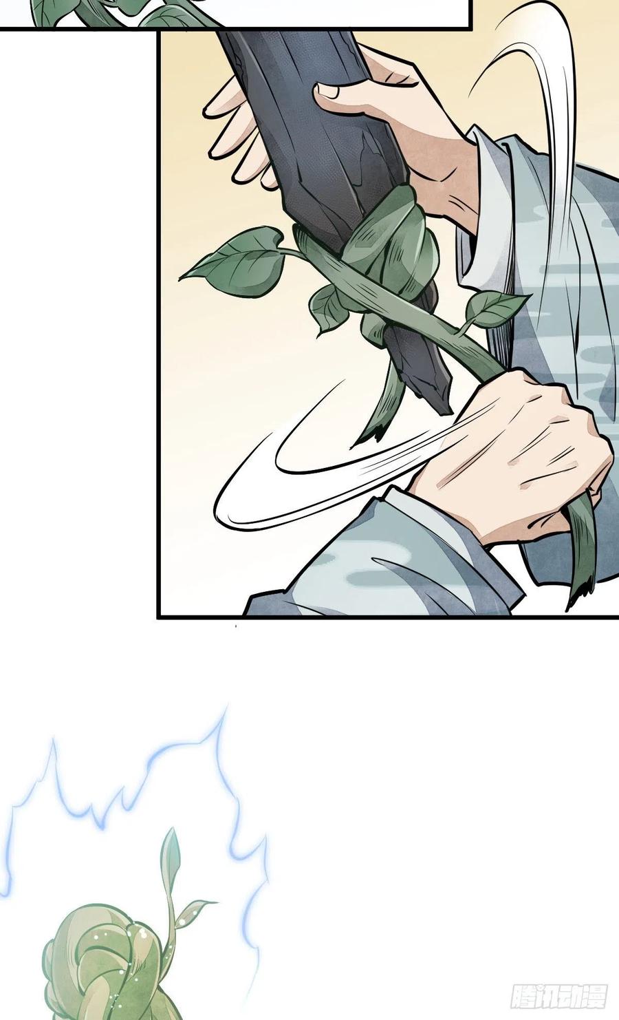 《烂柯棋缘》第51话 第26页