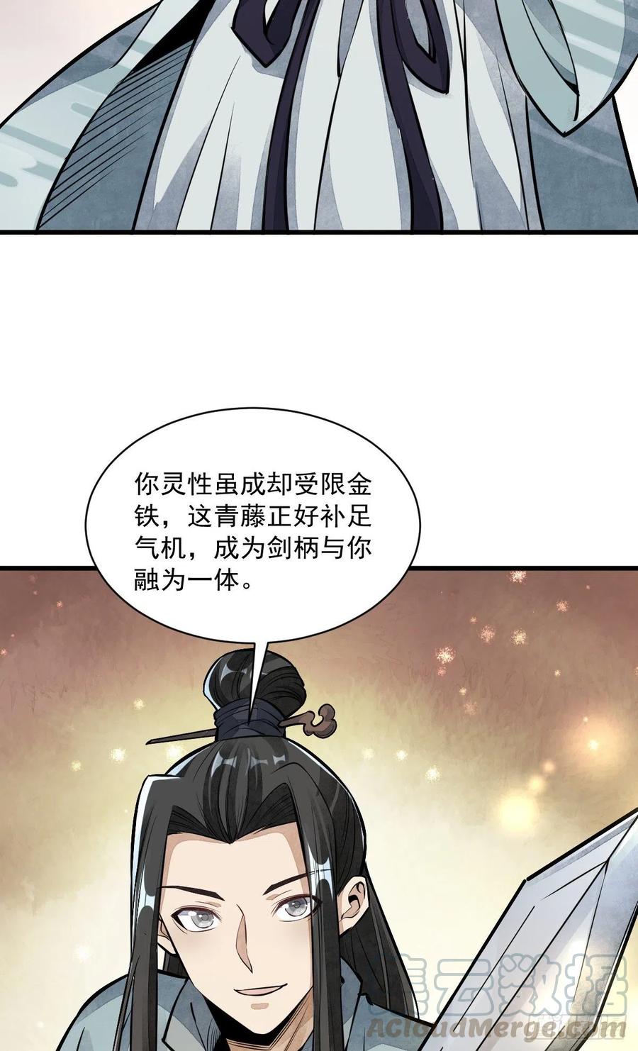 《烂柯棋缘》第51话 第28页