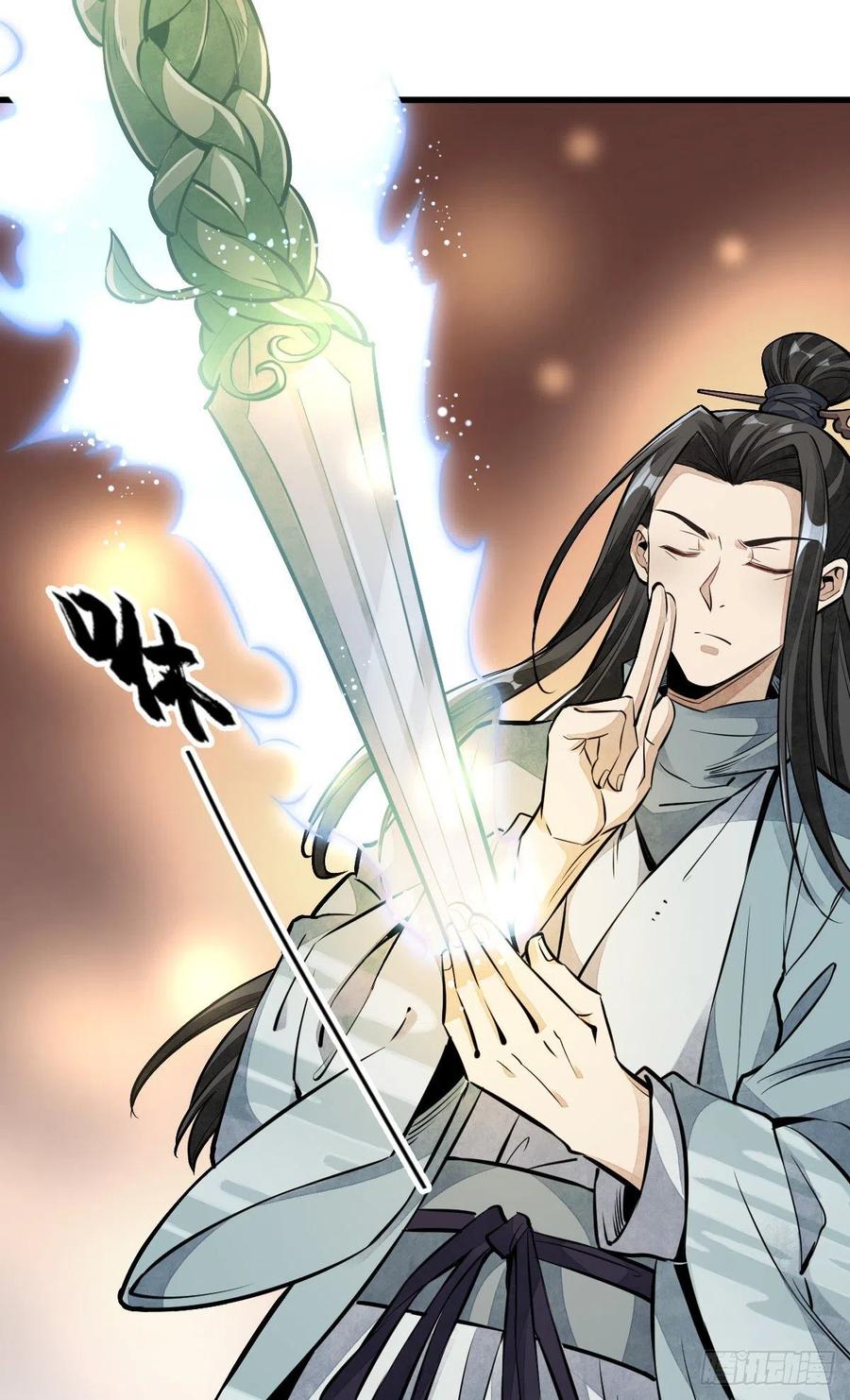 《烂柯棋缘》第51话 第27页