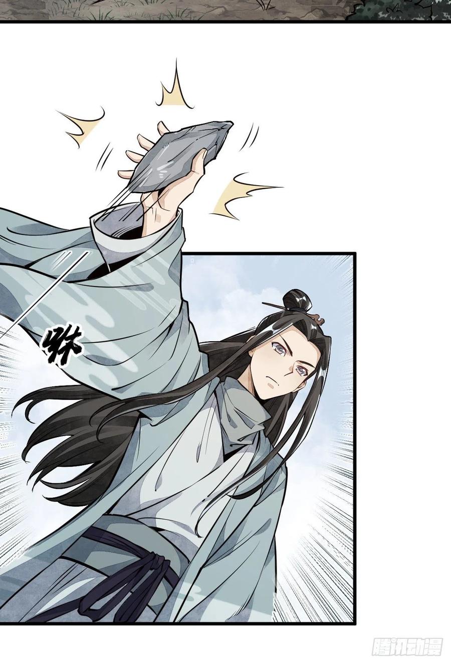 《烂柯棋缘》第51话 第11页