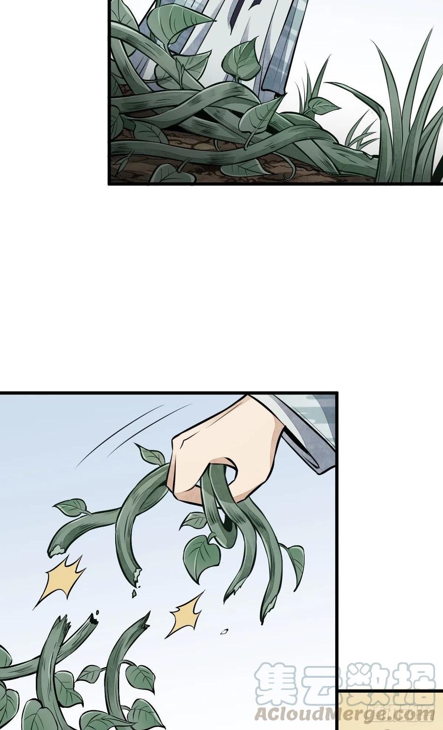 《烂柯棋缘》第51话 第25页