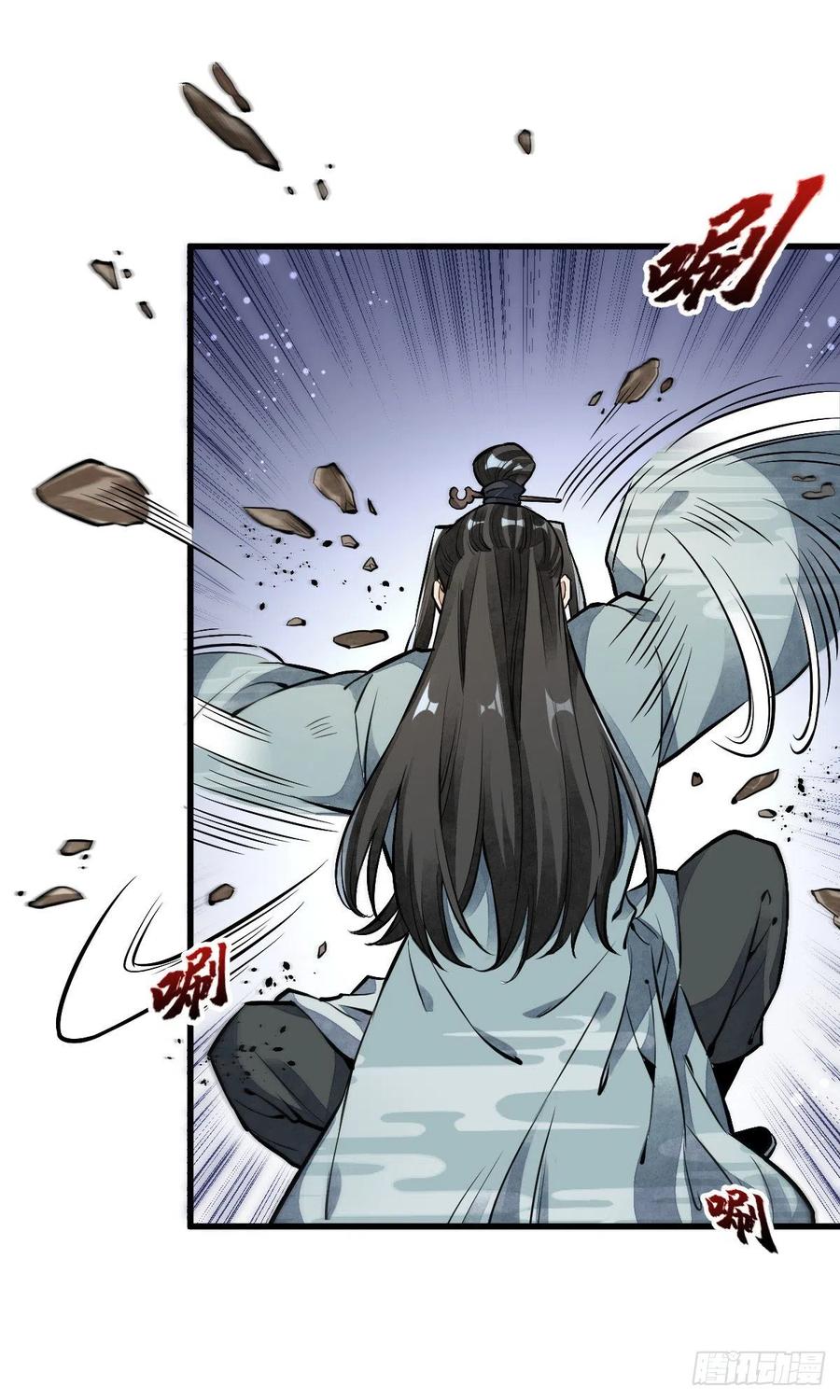 《烂柯棋缘》第51话 第12页