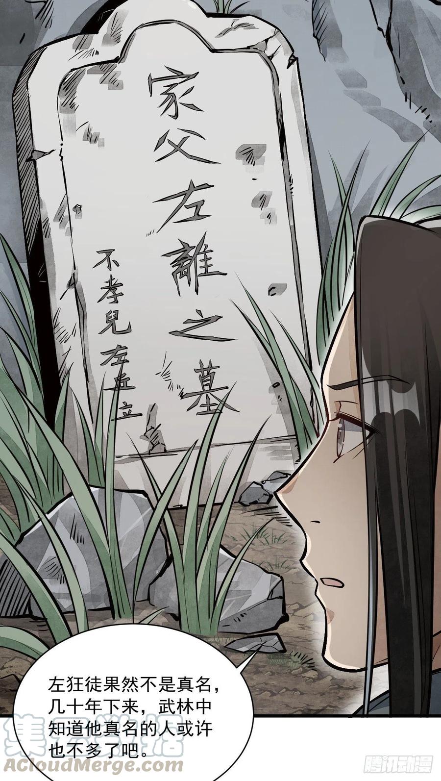 《烂柯棋缘》第51话 第7页