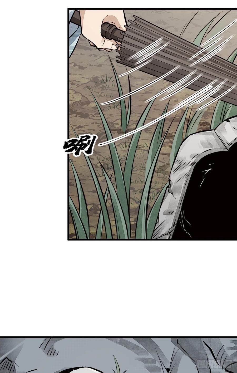 《烂柯棋缘》第51话 第6页