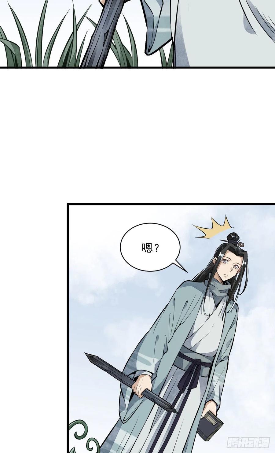 《烂柯棋缘》第51话 第24页