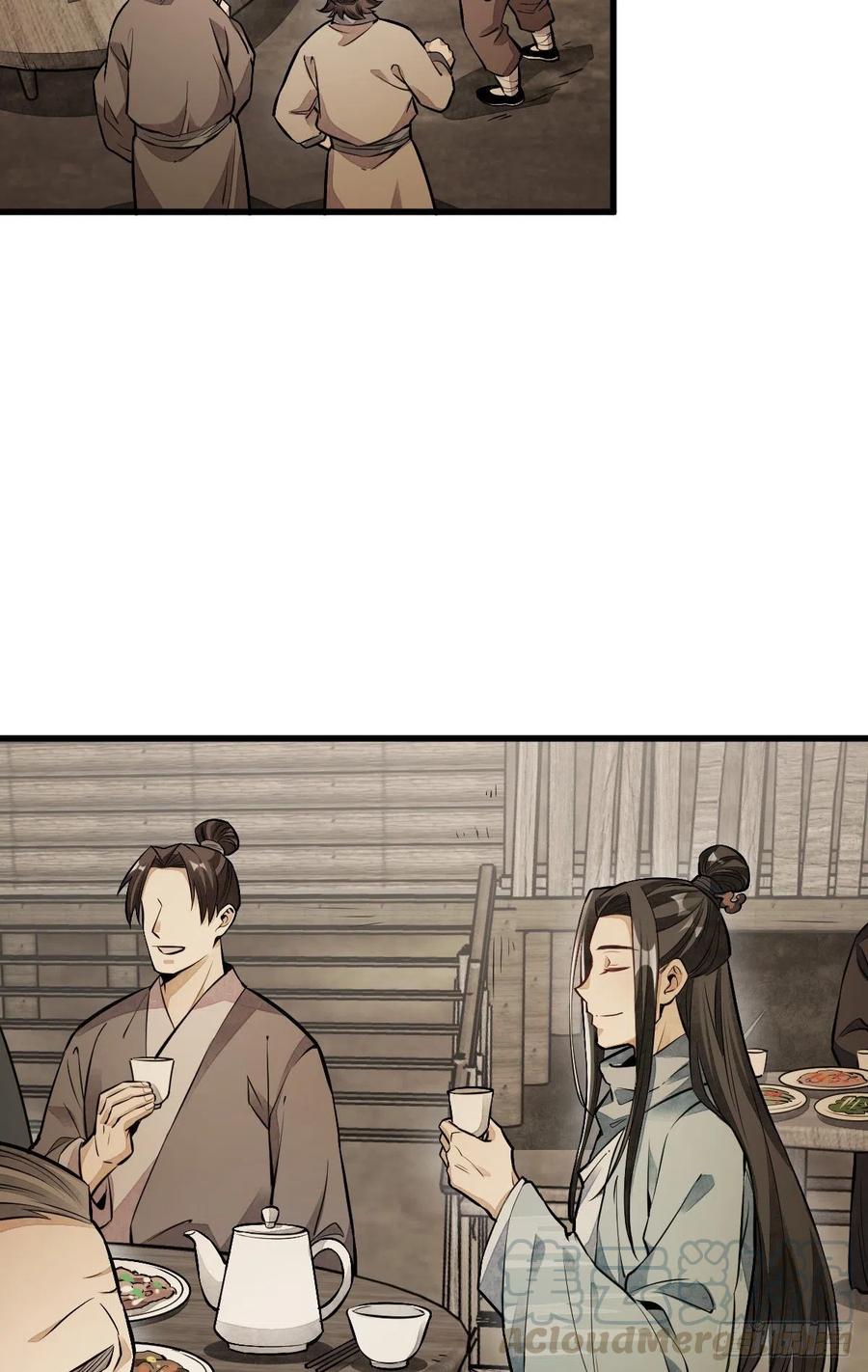 《烂柯棋缘》第51话 第46页