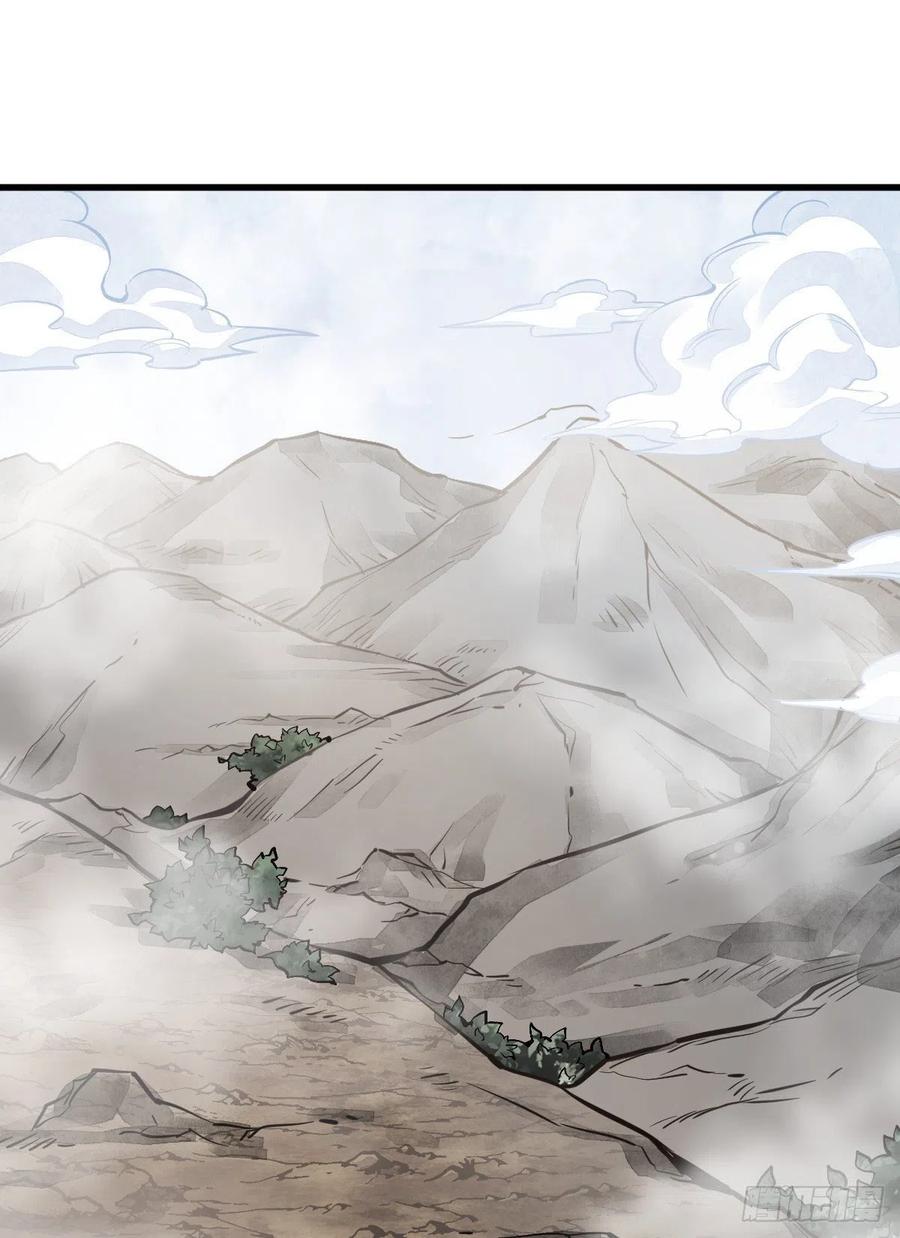 《烂柯棋缘》第51话 第2页