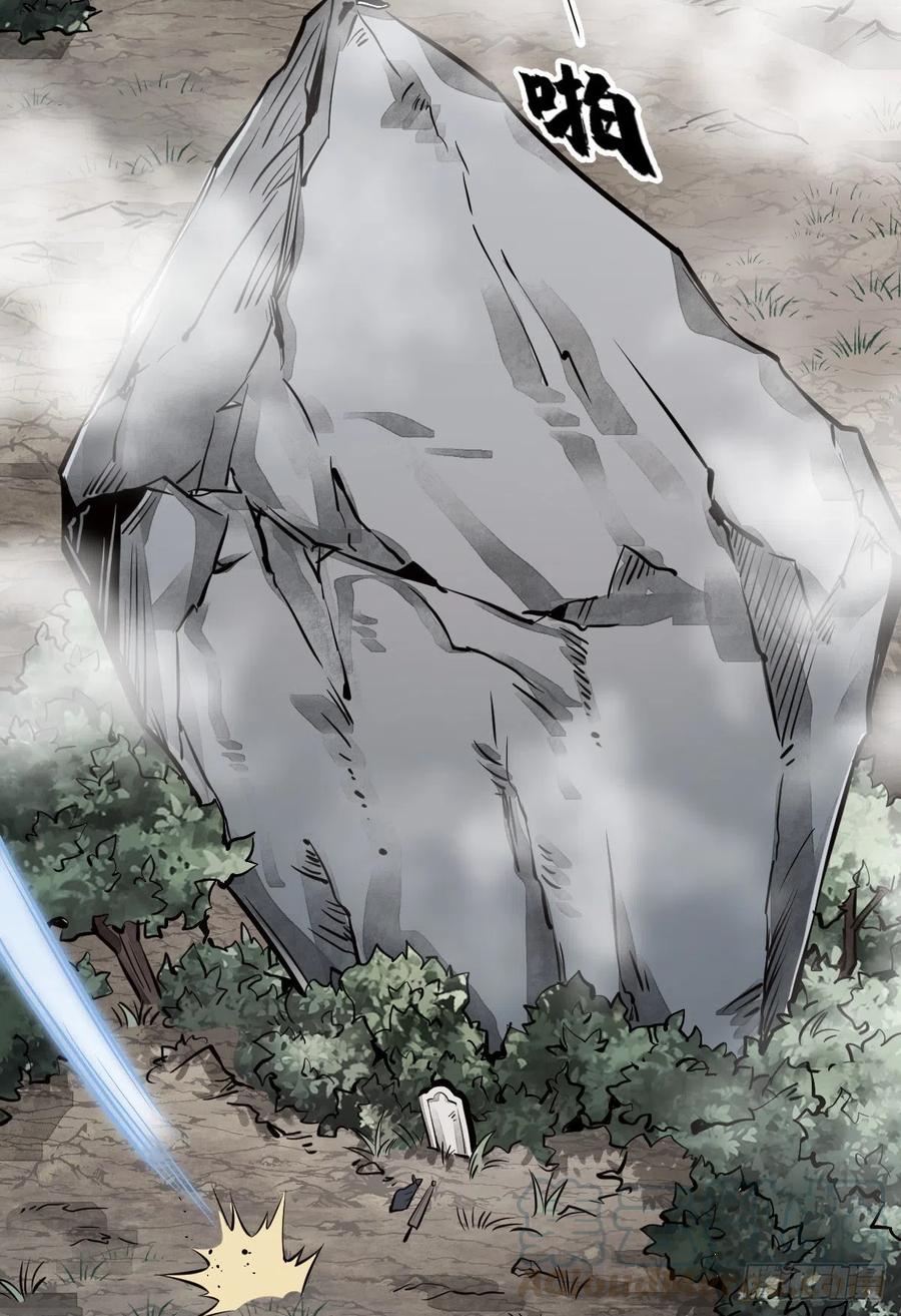 《烂柯棋缘》第51话 第10页