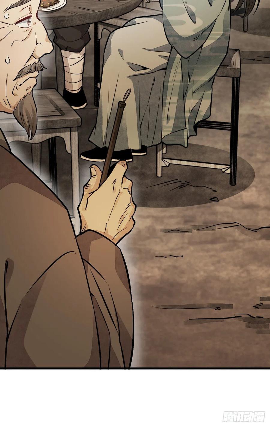 《烂柯棋缘》第51话 第47页