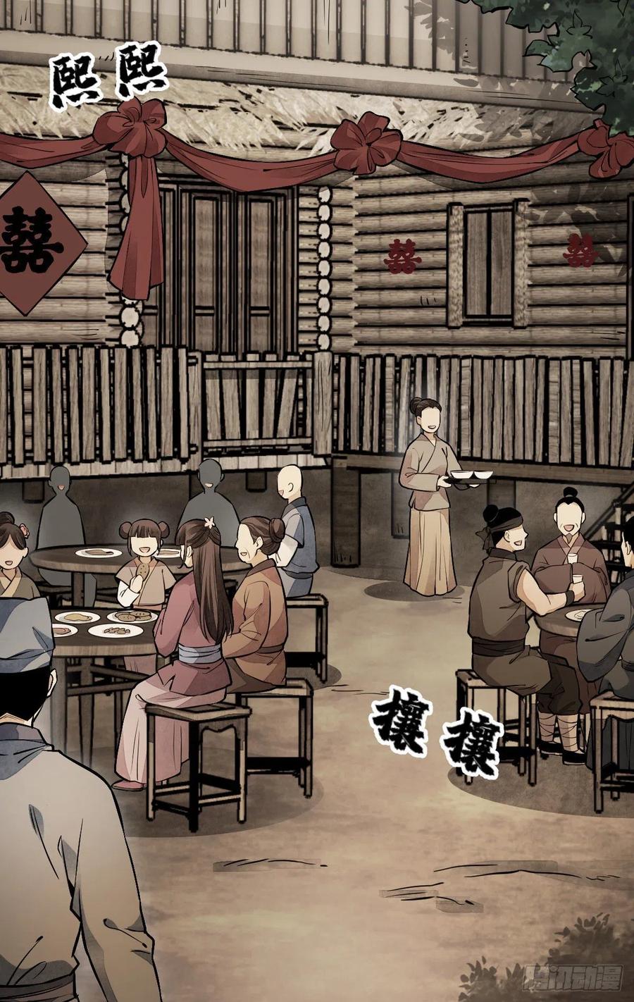 《烂柯棋缘》第51话 第41页