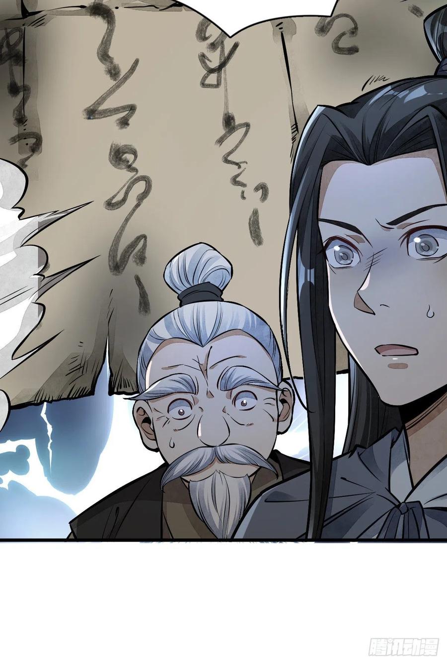 《烂柯棋缘》第52话 第48页