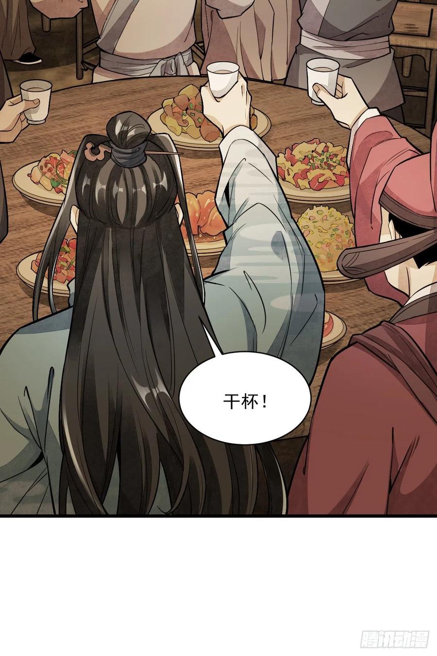 《烂柯棋缘》第52话 第11页