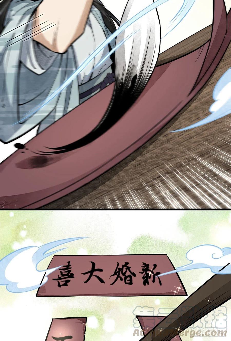 《烂柯棋缘》第52话 第7页