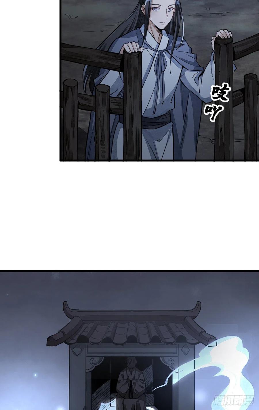 《烂柯棋缘》第52话 第20页