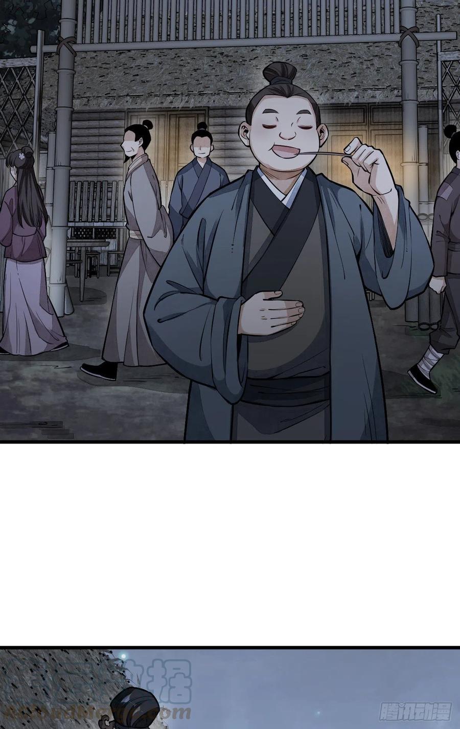 《烂柯棋缘》第52话 第16页