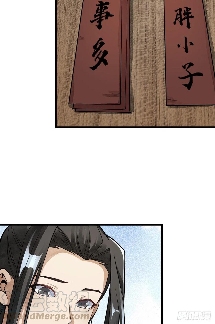 《烂柯棋缘》第52话 第4页