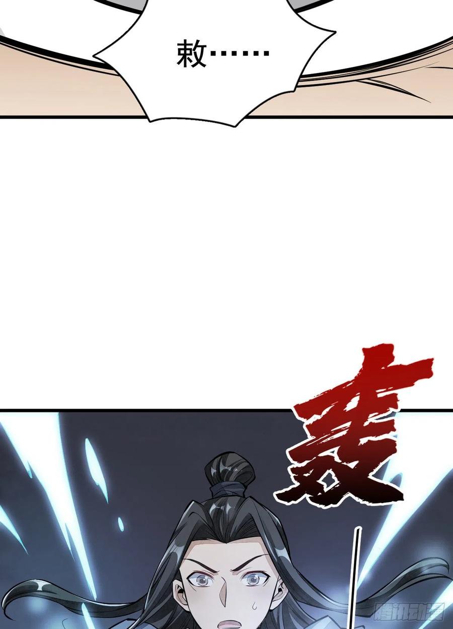 《烂柯棋缘》第52话 第45页