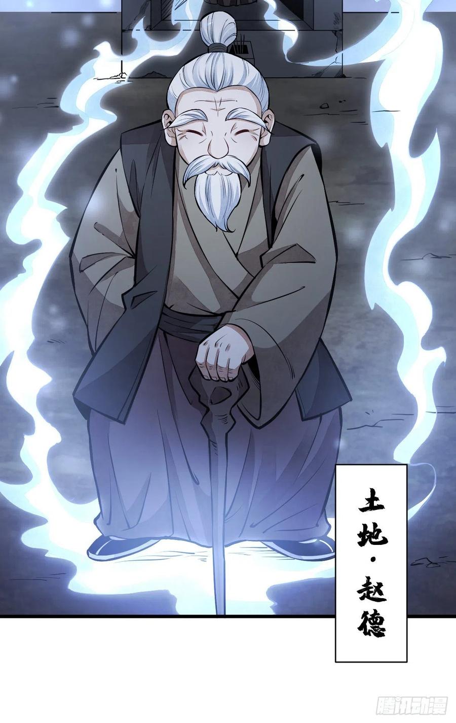 《烂柯棋缘》第52话 第21页