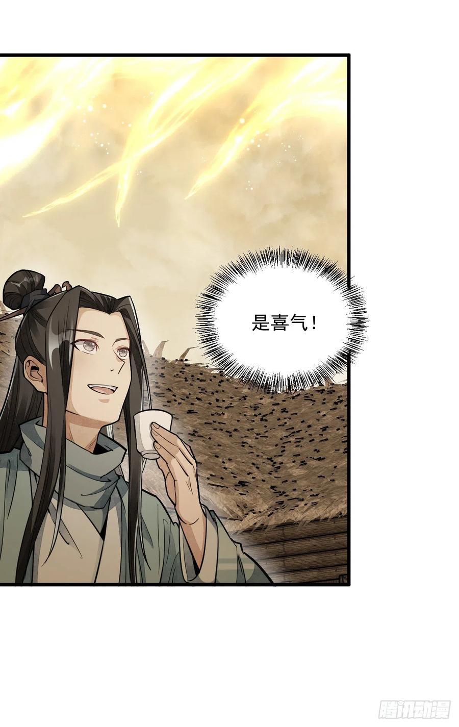 《烂柯棋缘》第52话 第12页