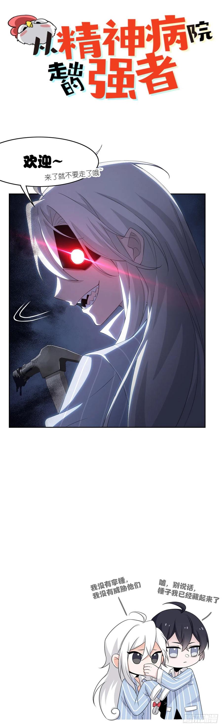 《烂柯棋缘》第52话 第51页