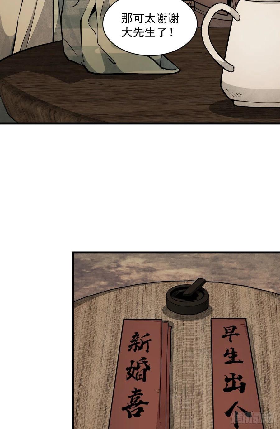 《烂柯棋缘》第52话 第3页