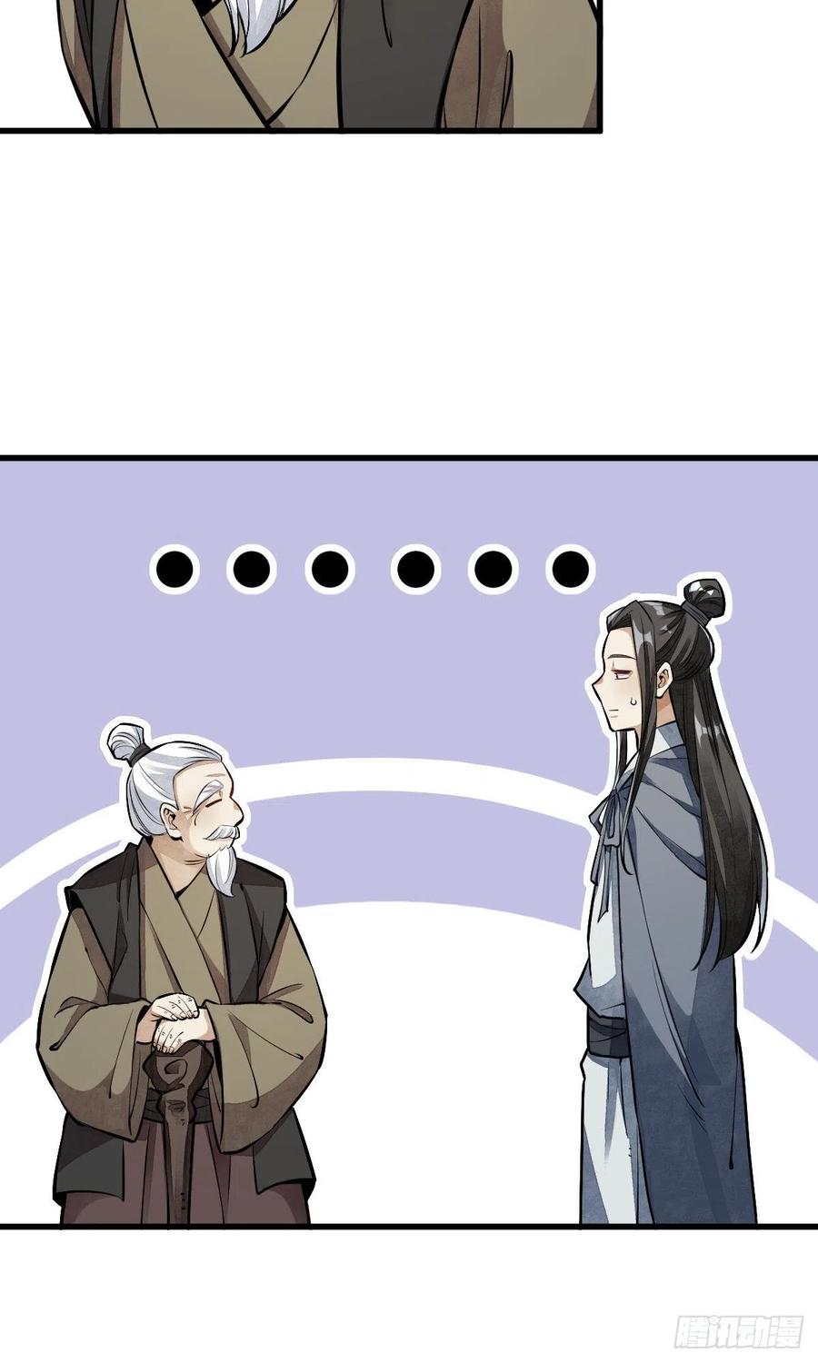 《烂柯棋缘》第52话 第30页