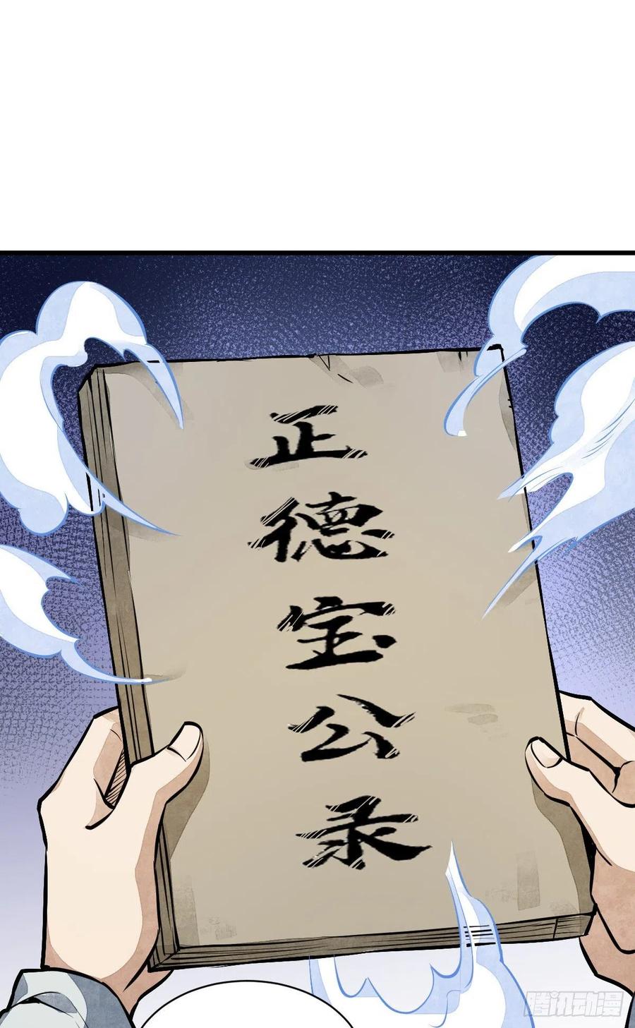 《烂柯棋缘》第52话 第33页