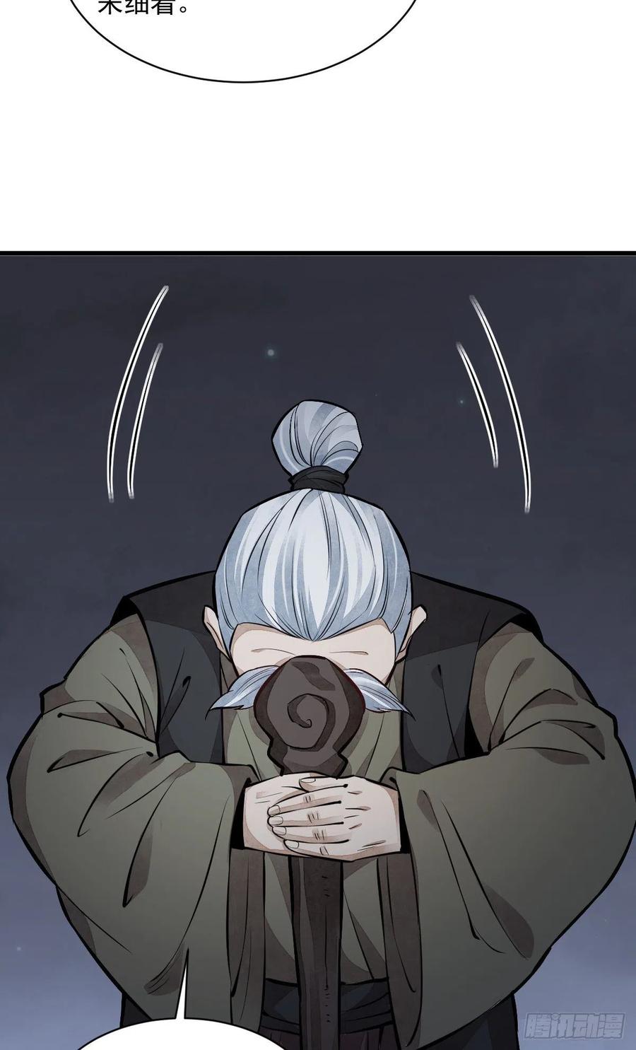 《烂柯棋缘》第52话 第36页