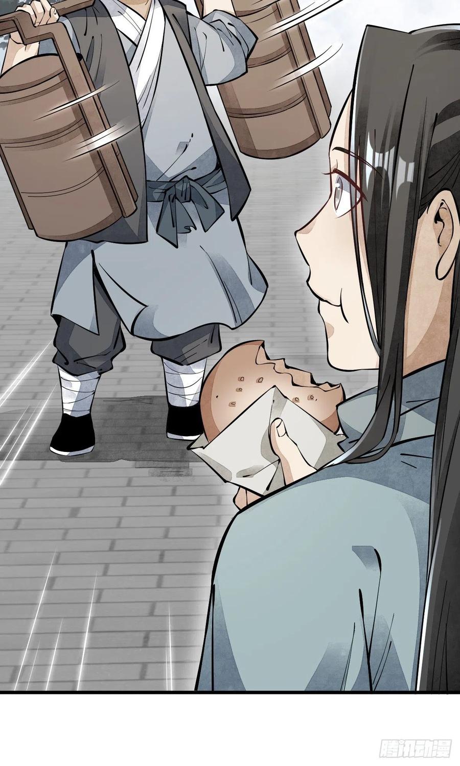 《烂柯棋缘》第53话 第45页