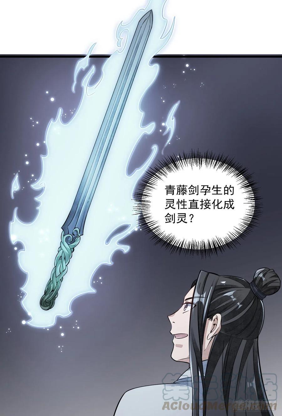 《烂柯棋缘》第53话 第28页
