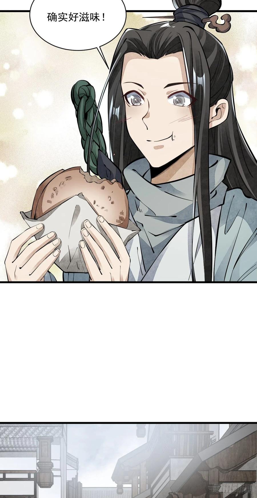 《烂柯棋缘》第53话 第42页