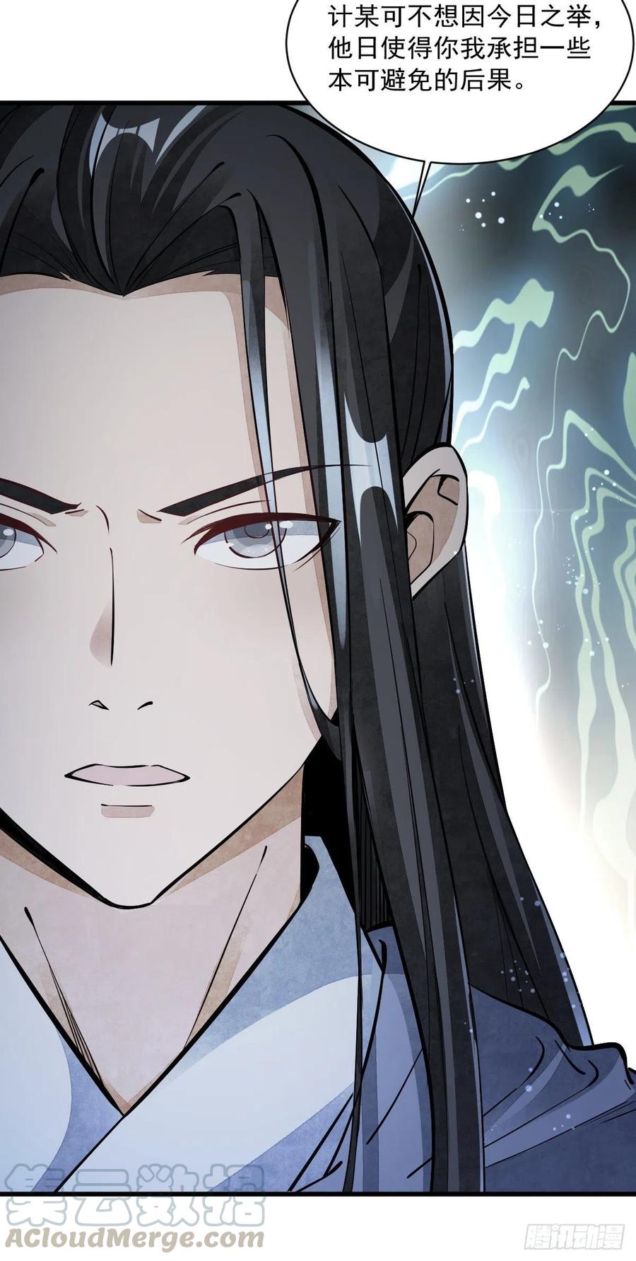 《烂柯棋缘》第53话 第13页