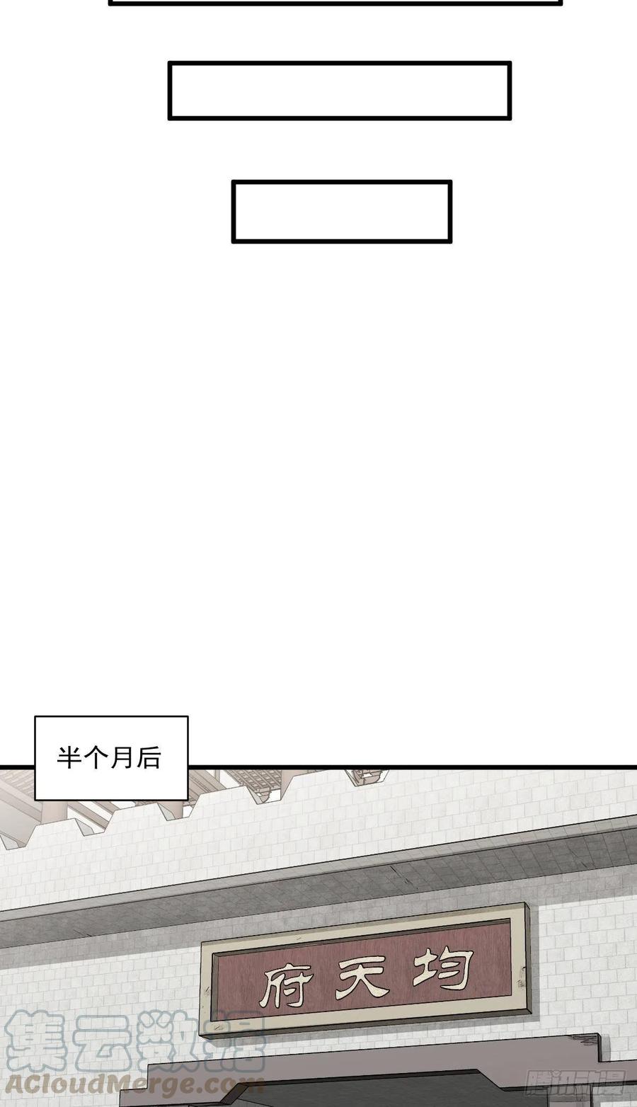 《烂柯棋缘》第53话 第31页
