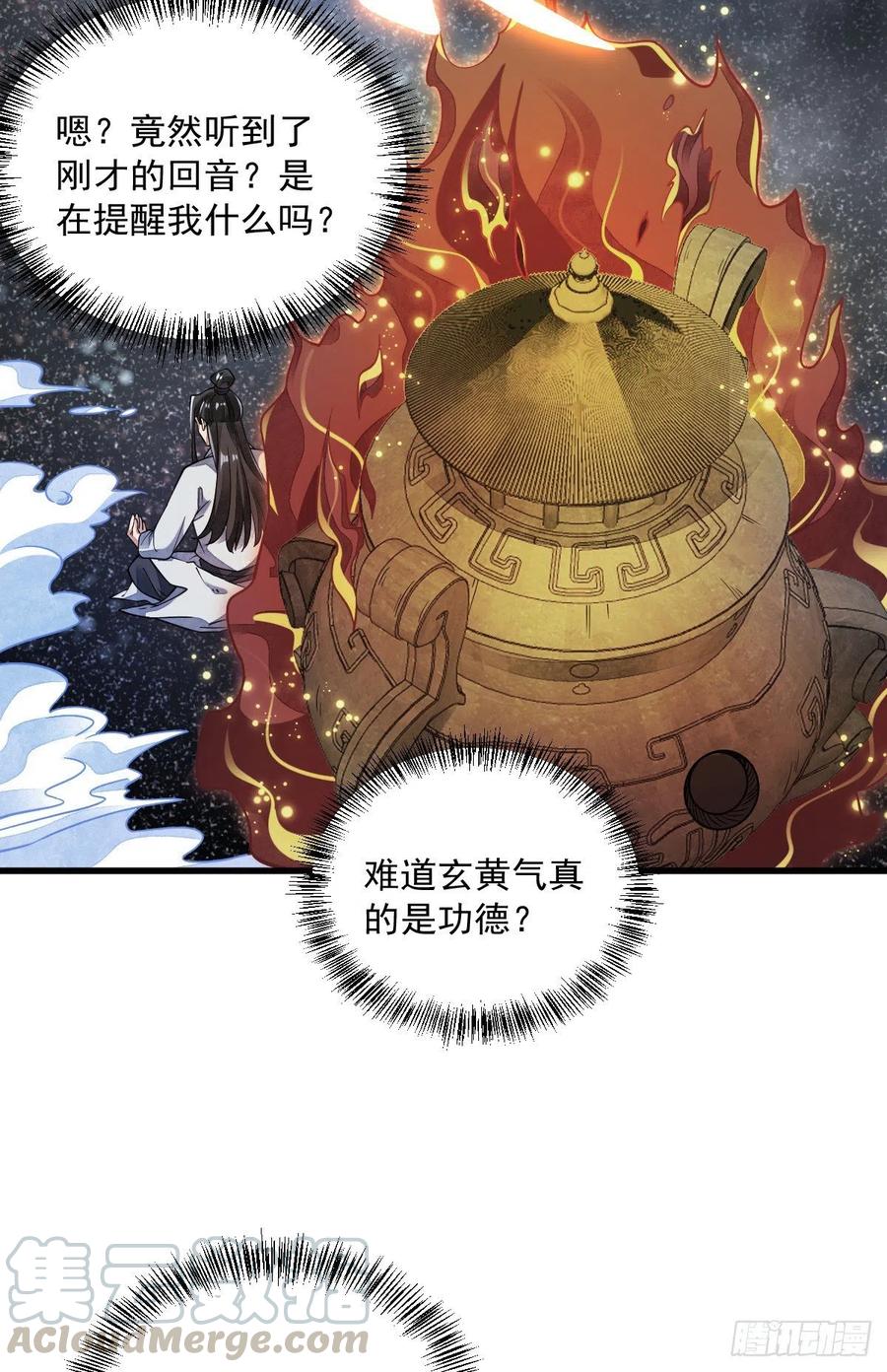 《烂柯棋缘》第53话 第22页