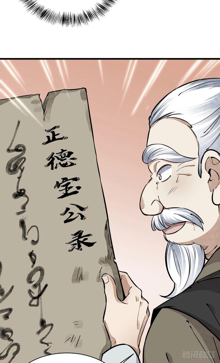 《烂柯棋缘》第53话 第3页