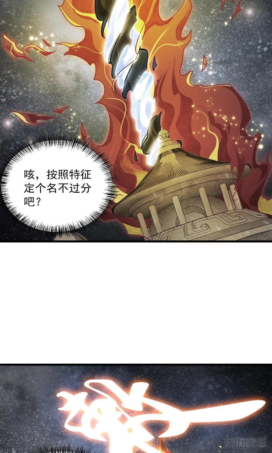 《烂柯棋缘》第53话 第21页