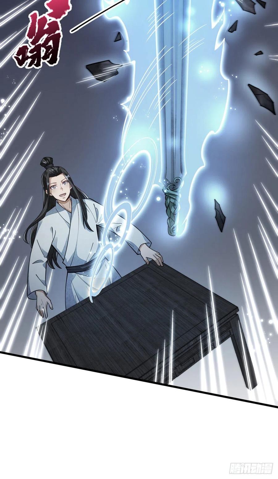 《烂柯棋缘》第53话 第27页