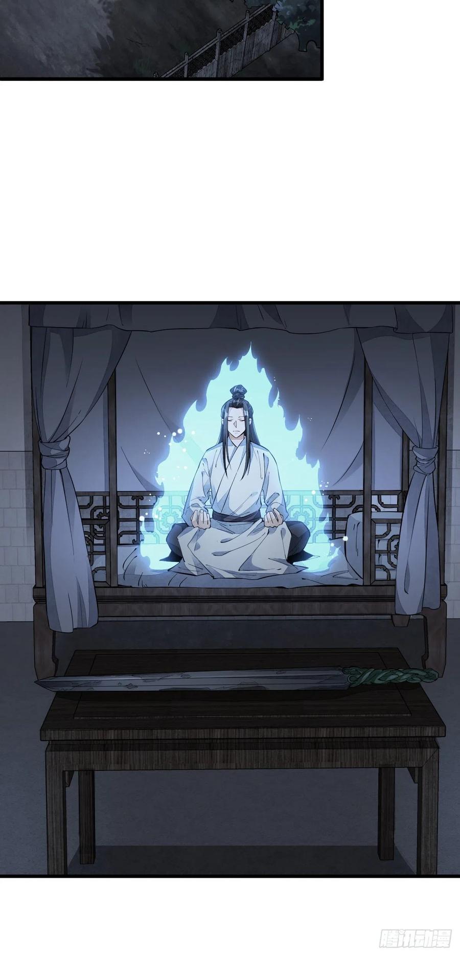 《烂柯棋缘》第53话 第18页
