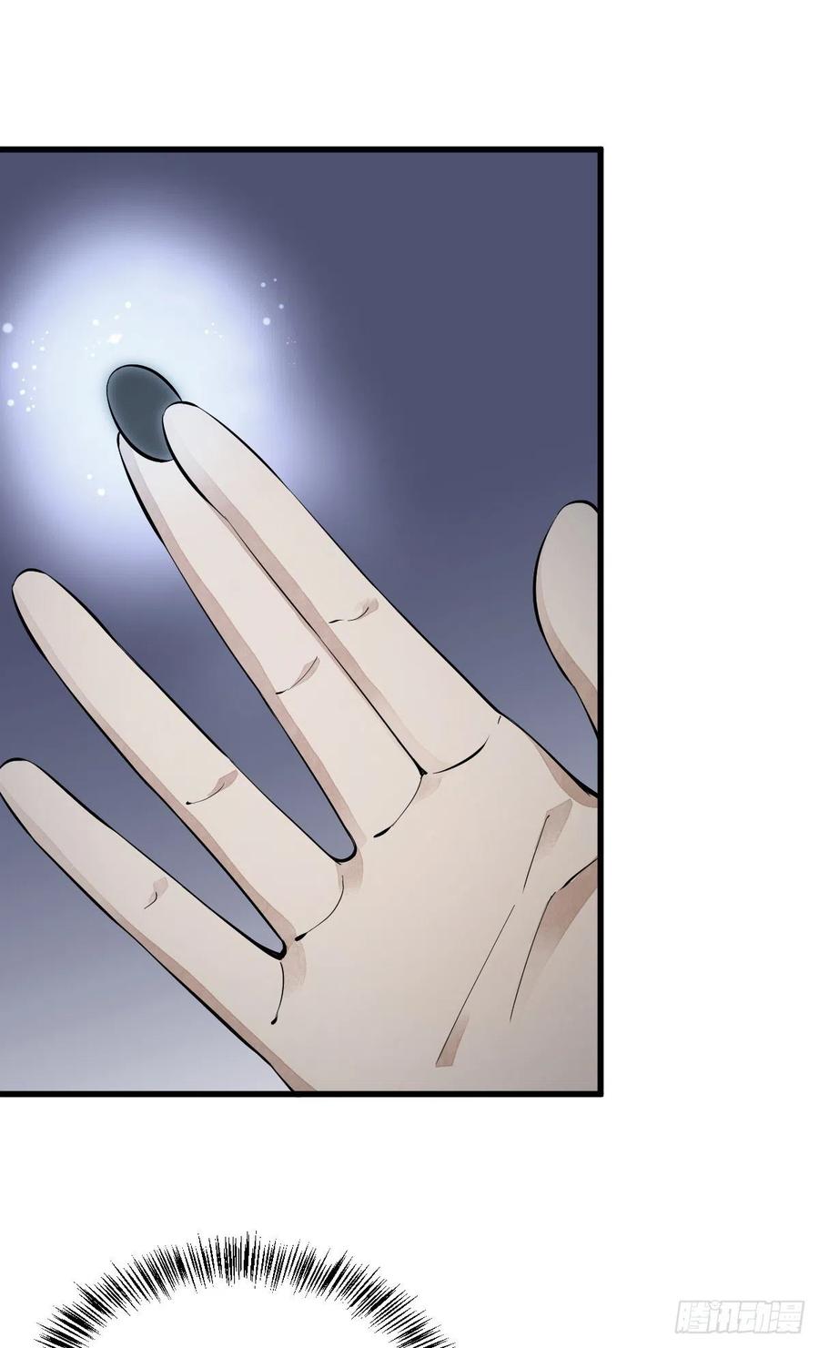 《烂柯棋缘》第53话 第15页